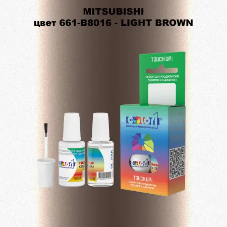 Краска для сколов во флаконе с кисточкой MITSUBISHI, цвет 661-B8016 - LIGHT BROWN