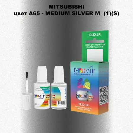 Краска для сколов во флаконе с кисточкой MITSUBISHI, цвет A65 - MEDIUM SILVER M (1)(S)