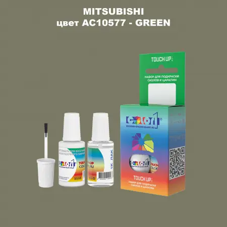 Краска для сколов во флаконе с кисточкой MITSUBISHI, цвет AC10577 - GREEN