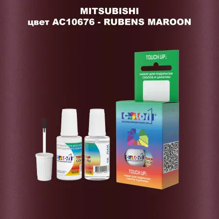 Краска для сколов во флаконе с кисточкой MITSUBISHI, цвет AC10676 - RUBENS MAROON