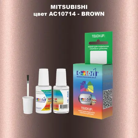 Краска для сколов во флаконе с кисточкой MITSUBISHI, цвет AC10714 - BROWN