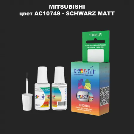 Краска для сколов во флаконе с кисточкой MITSUBISHI, цвет AC10749 - SCHWARZ MATT