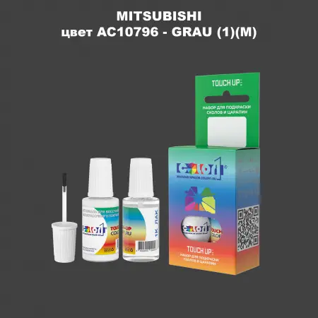 Краска для сколов во флаконе с кисточкой MITSUBISHI, цвет AC10796 - GRAU (1)(M)