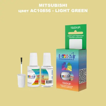 Краска для сколов во флаконе с кисточкой MITSUBISHI, цвет AC10856 - LIGHT GREEN