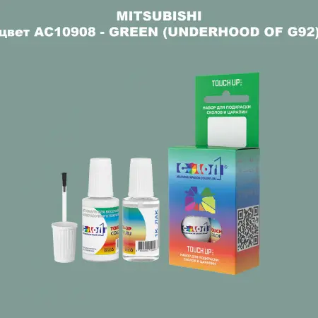 Краска для сколов во флаконе с кисточкой MITSUBISHI, цвет AC10908 - GREEN (UNDERHOOD OF G92)