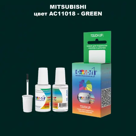 Краска для сколов во флаконе с кисточкой MITSUBISHI, цвет AC11018 - GREEN