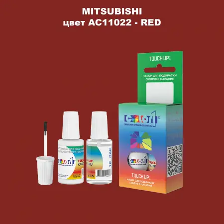 Краска для сколов во флаконе с кисточкой MITSUBISHI, цвет AC11022 - RED