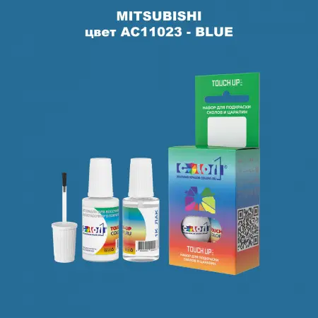 Краска для сколов во флаконе с кисточкой MITSUBISHI, цвет AC11023 - BLUE