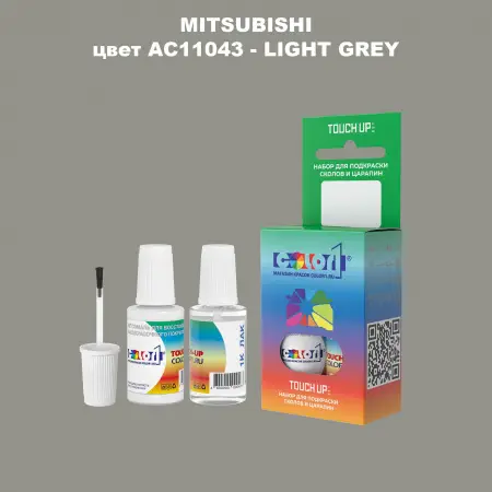 Краска для сколов во флаконе с кисточкой MITSUBISHI, цвет AC11043 - LIGHT GREY