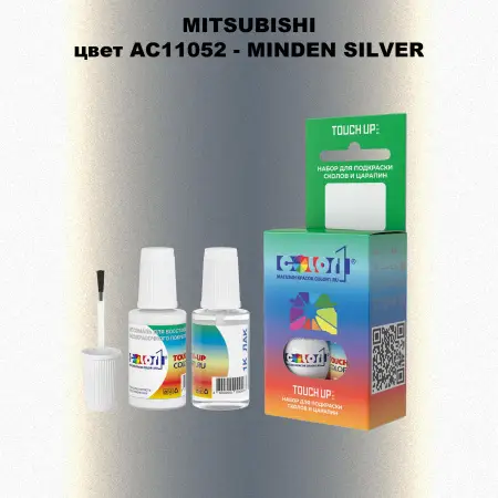 Краска для сколов во флаконе с кисточкой MITSUBISHI, цвет AC11052 - MINDEN SILVER