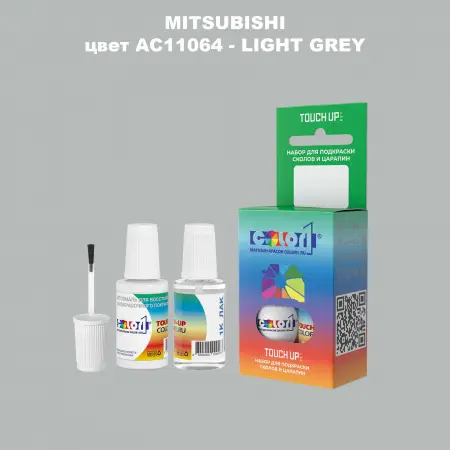 Краска для сколов во флаконе с кисточкой MITSUBISHI, цвет AC11064 - LIGHT GREY