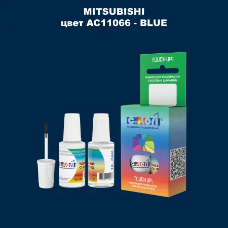 Краска для сколов во флаконе с кисточкой MITSUBISHI, цвет AC11066 - BLUE