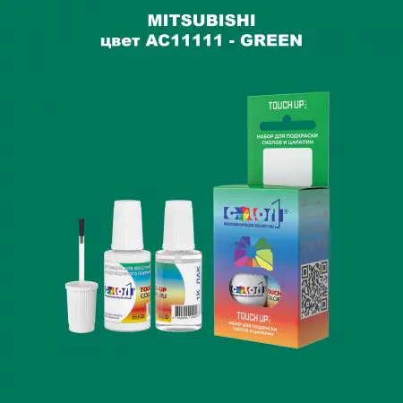 Краска для сколов во флаконе с кисточкой MITSUBISHI, цвет AC11111 - GREEN