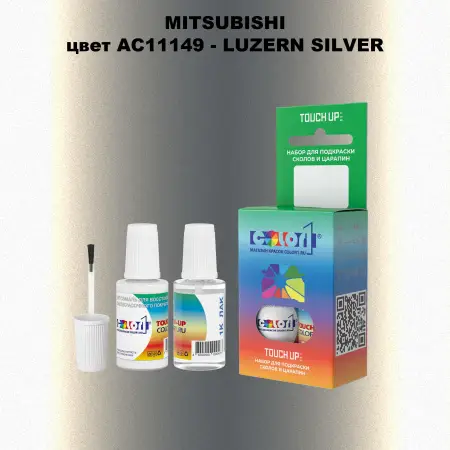 Краска для сколов во флаконе с кисточкой MITSUBISHI, цвет AC11149 - LUZERN SILVER
