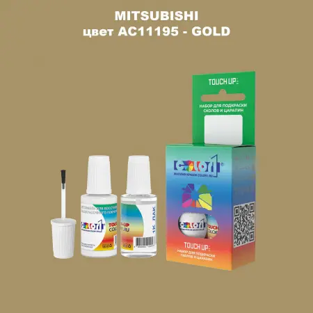 Краска для сколов во флаконе с кисточкой MITSUBISHI, цвет AC11195 - GOLD