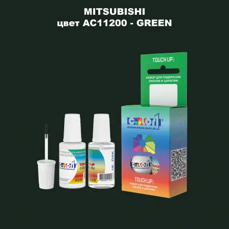 Краска для сколов во флаконе с кисточкой MITSUBISHI, цвет AC11200 - GREEN
