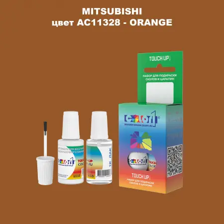 Краска для сколов во флаконе с кисточкой MITSUBISHI, цвет AC11328 - ORANGE
