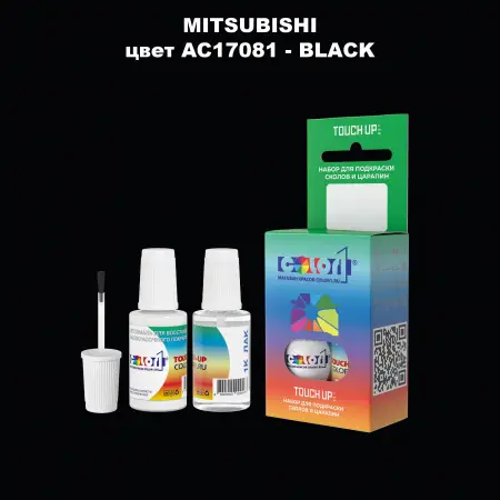 Краска для сколов во флаконе с кисточкой MITSUBISHI, цвет AC17081 - BLACK