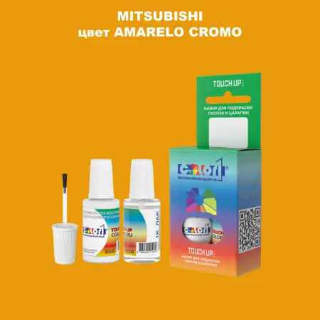 Краска для сколов во флаконе с кисточкой MITSUBISHI, цвет - AMARELO CROMO