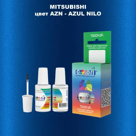 Краска для сколов во флаконе с кисточкой MITSUBISHI, цвет AZN - AZUL NILO