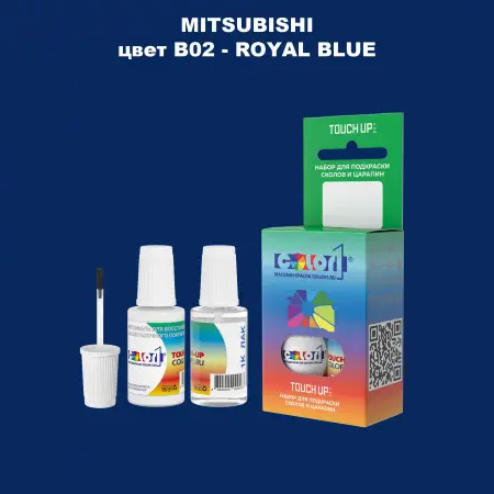Краска для сколов во флаконе с кисточкой MITSUBISHI, цвет B02 - ROYAL BLUE
