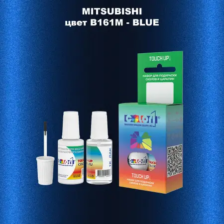 Краска для сколов во флаконе с кисточкой MITSUBISHI, цвет B161M - BLUE