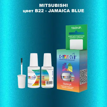 Краска для сколов во флаконе с кисточкой MITSUBISHI, цвет B22 - JAMAICA BLUE