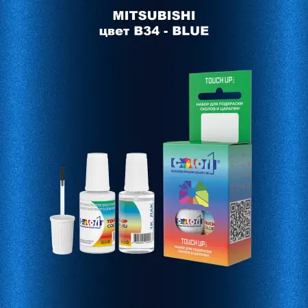Краска для сколов во флаконе с кисточкой MITSUBISHI, цвет B34 - BLUE