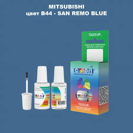 Краска для сколов во флаконе с кисточкой MITSUBISHI, цвет B44 - SAN REMO BLUE