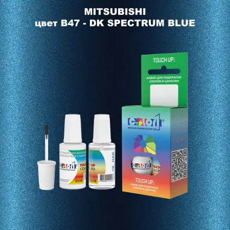 Краска для сколов во флаконе с кисточкой MITSUBISHI, цвет B47 - DK SPECTRUM BLUE