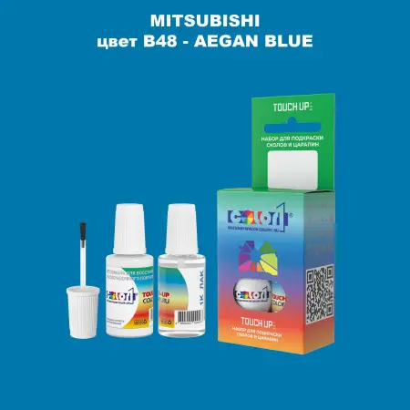 Краска для сколов во флаконе с кисточкой MITSUBISHI, цвет B48 - AEGAN BLUE
