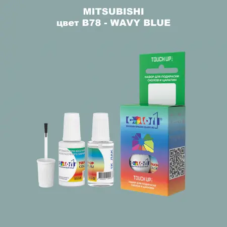 Краска для сколов во флаконе с кисточкой MITSUBISHI, цвет B78 - WAVY BLUE