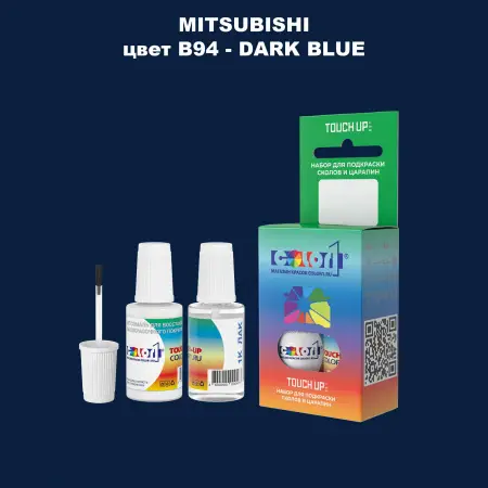 Краска для сколов во флаконе с кисточкой MITSUBISHI, цвет B94 - DARK BLUE