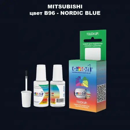 Краска для сколов во флаконе с кисточкой MITSUBISHI, цвет B96 - NORDIC BLUE