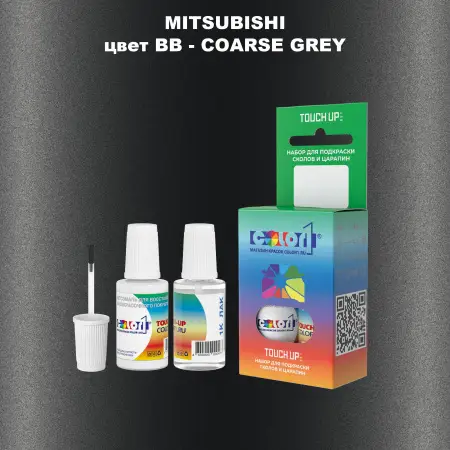 Краска для сколов во флаконе с кисточкой MITSUBISHI, цвет BB - COARSE GREY