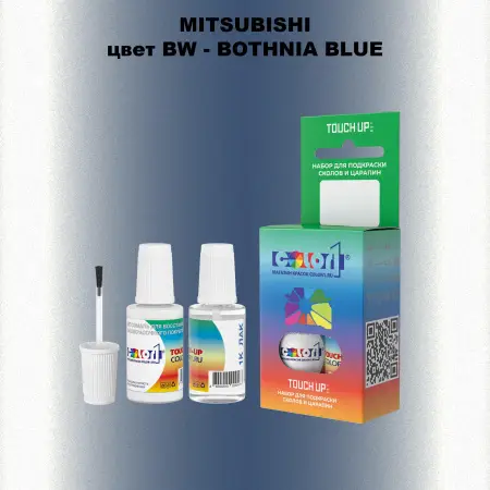 Краска для сколов во флаконе с кисточкой MITSUBISHI, цвет BW - BOTHNIA BLUE