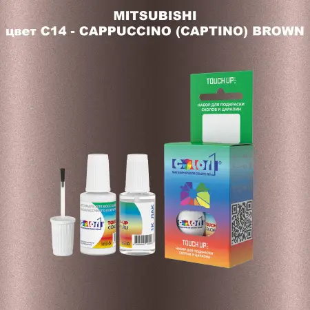 Краска для сколов во флаконе с кисточкой MITSUBISHI, цвет C14 - CAPPUCCINO (CAPTINO) BROWN