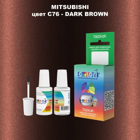 Краска для сколов во флаконе с кисточкой MITSUBISHI, цвет C76 - DARK BROWN