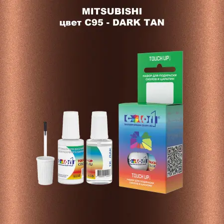 Краска для сколов во флаконе с кисточкой MITSUBISHI, цвет C95 - DARK TAN