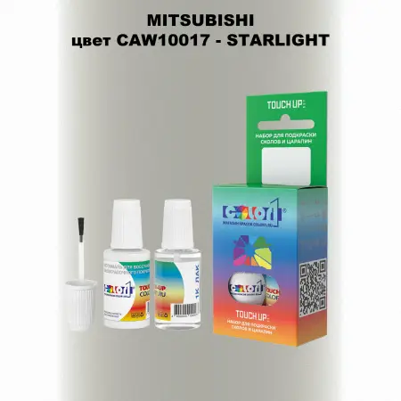 Краска для сколов во флаконе с кисточкой MITSUBISHI, цвет CAW10017 - STARLIGHT