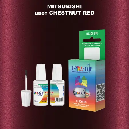 Краска для сколов во флаконе с кисточкой MITSUBISHI, цвет - CHESTNUT RED