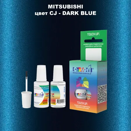 Краска для сколов во флаконе с кисточкой MITSUBISHI, цвет CJ - DARK BLUE