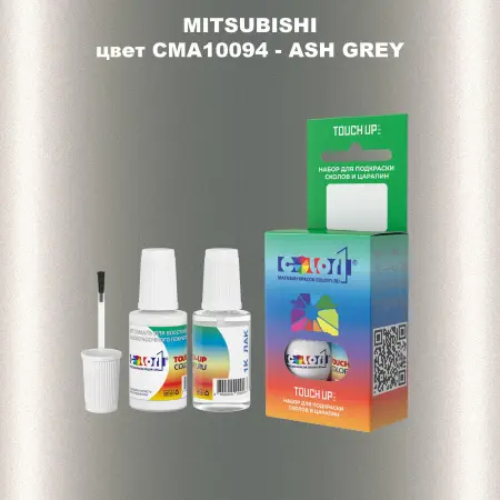 Краска для сколов во флаконе с кисточкой MITSUBISHI, цвет CMA10094 - ASH GREY