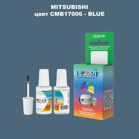 Краска для сколов во флаконе с кисточкой MITSUBISHI, цвет CMB17006 - BLUE