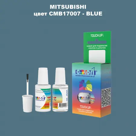 Краска для сколов во флаконе с кисточкой MITSUBISHI, цвет CMB17007 - BLUE