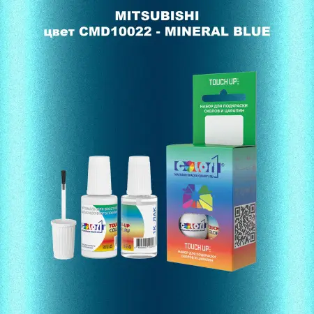 Краска для сколов во флаконе с кисточкой MITSUBISHI, цвет CMD10022 - MINERAL BLUE