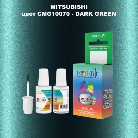 Краска для сколов во флаконе с кисточкой MITSUBISHI, цвет CMG10070 - DARK GREEN