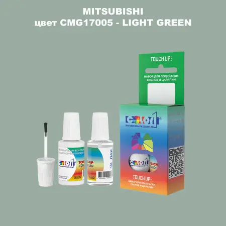 Краска для сколов во флаконе с кисточкой MITSUBISHI, цвет CMG17005 - LIGHT GREEN