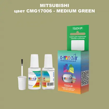 Краска для сколов во флаконе с кисточкой MITSUBISHI, цвет CMG17006 - MEDIUM GREEN