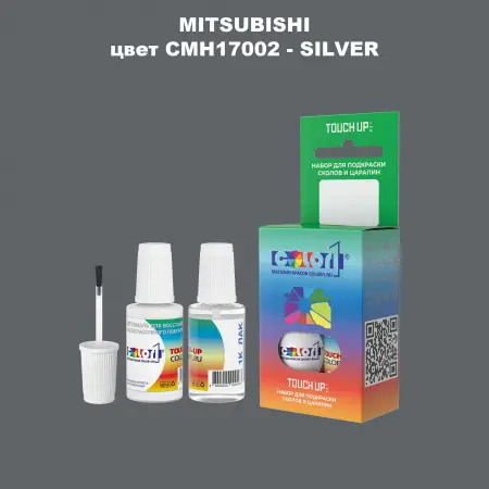 Краска для сколов во флаконе с кисточкой MITSUBISHI, цвет CMH17002 - SILVER
